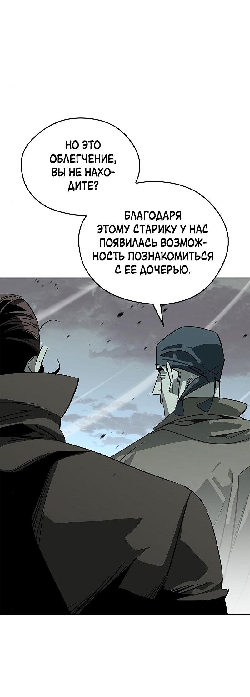 Read Западный Мурим RU Manga Online