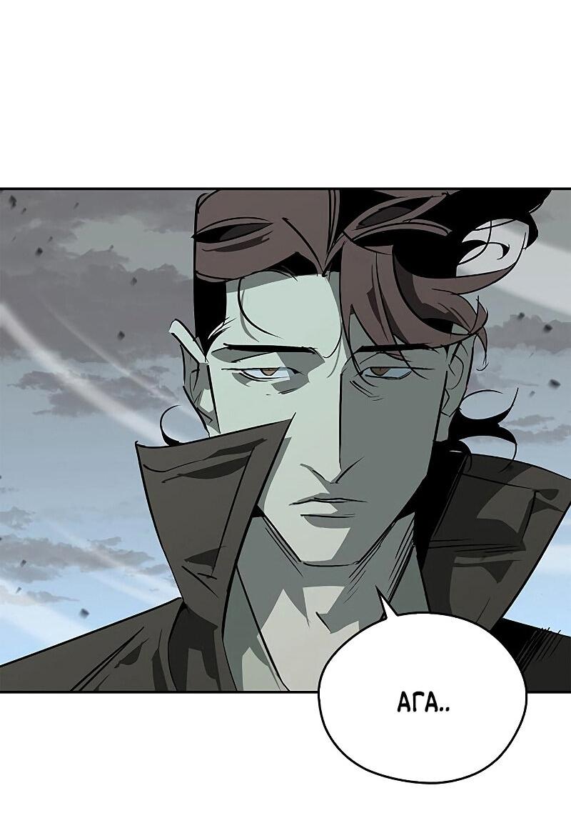 Read Западный Мурим RU Manga Online
