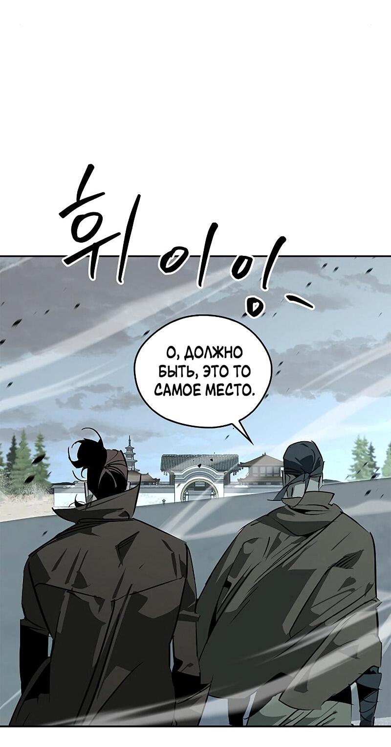 Read Западный Мурим RU Manga Online