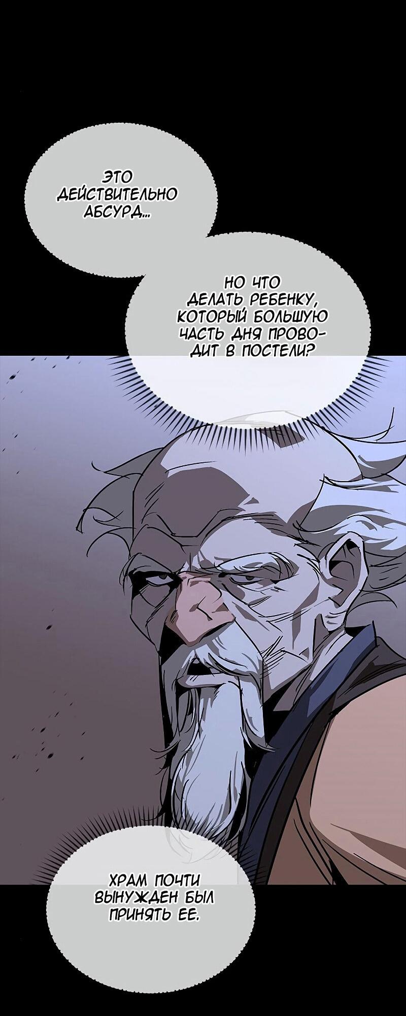 Read Западный Мурим RU Manga Online