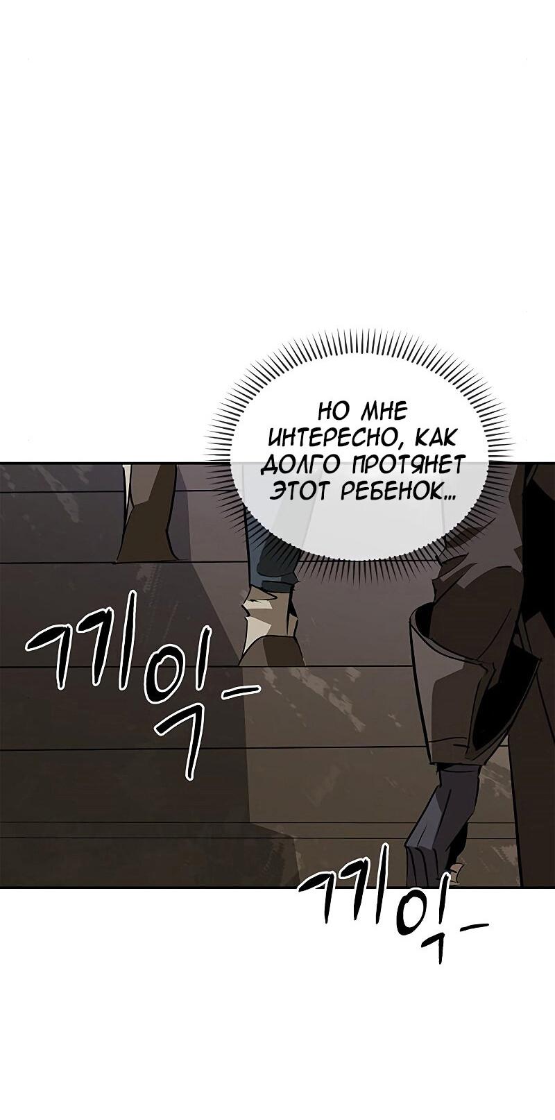 Read Западный Мурим RU Manga Online