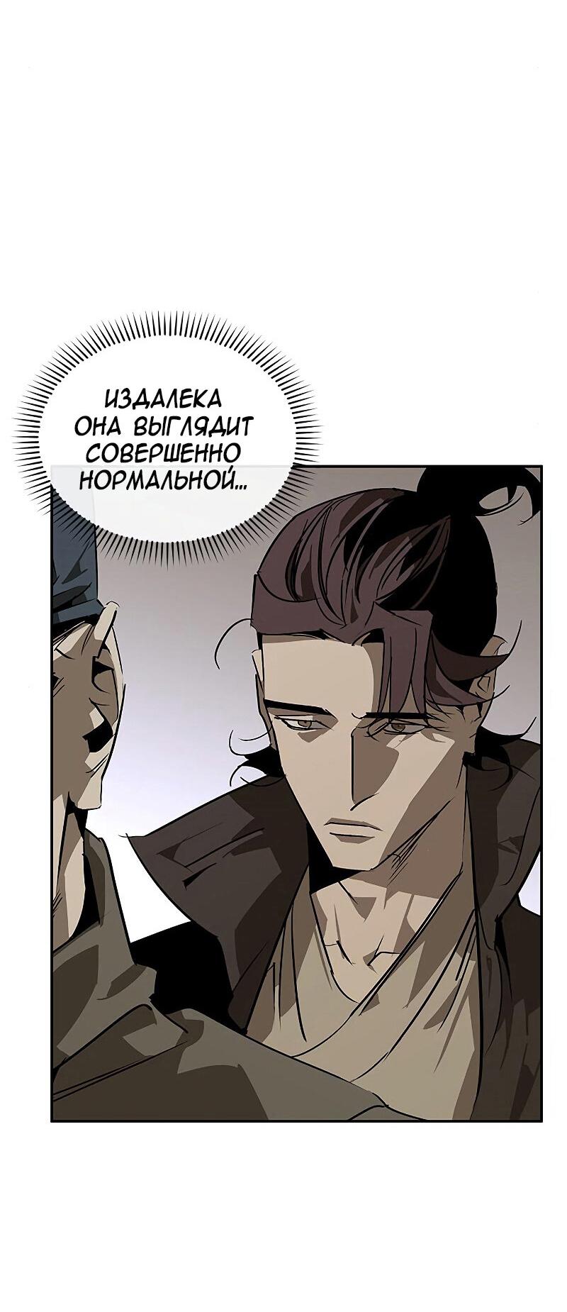 Read Западный Мурим RU Manga Online