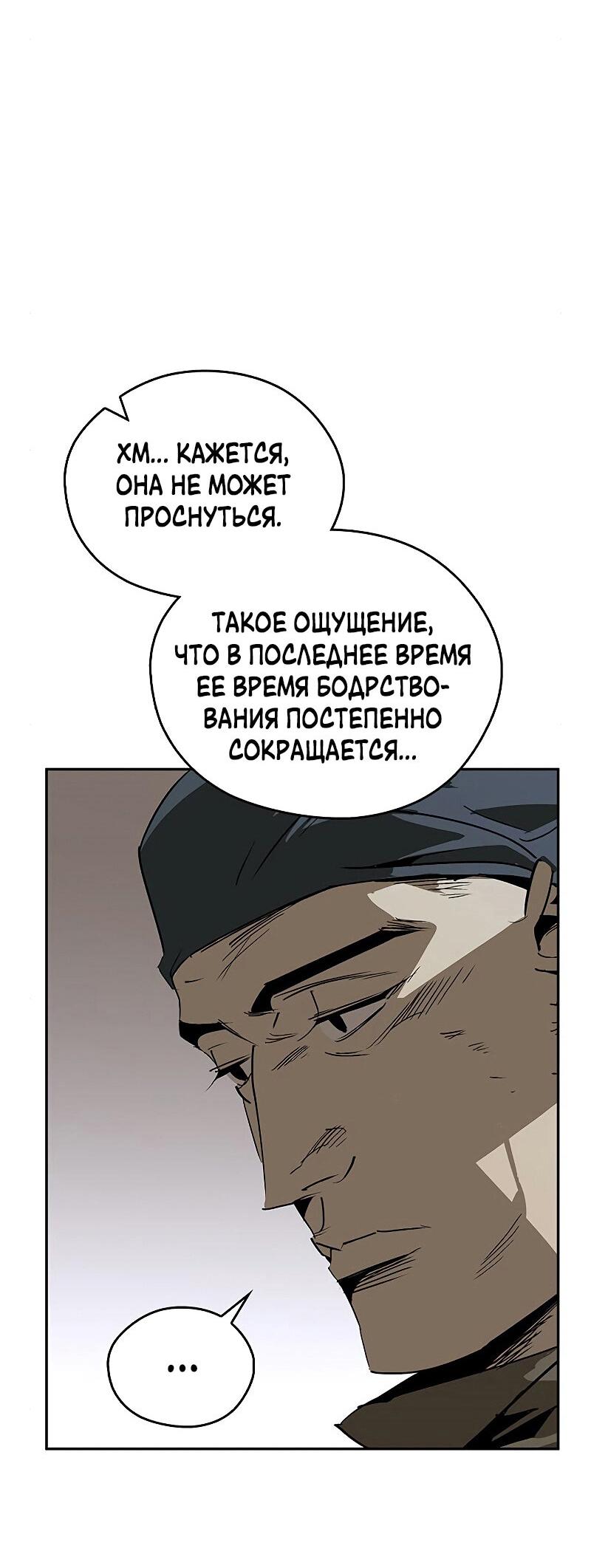 Read Западный Мурим RU Manga Online