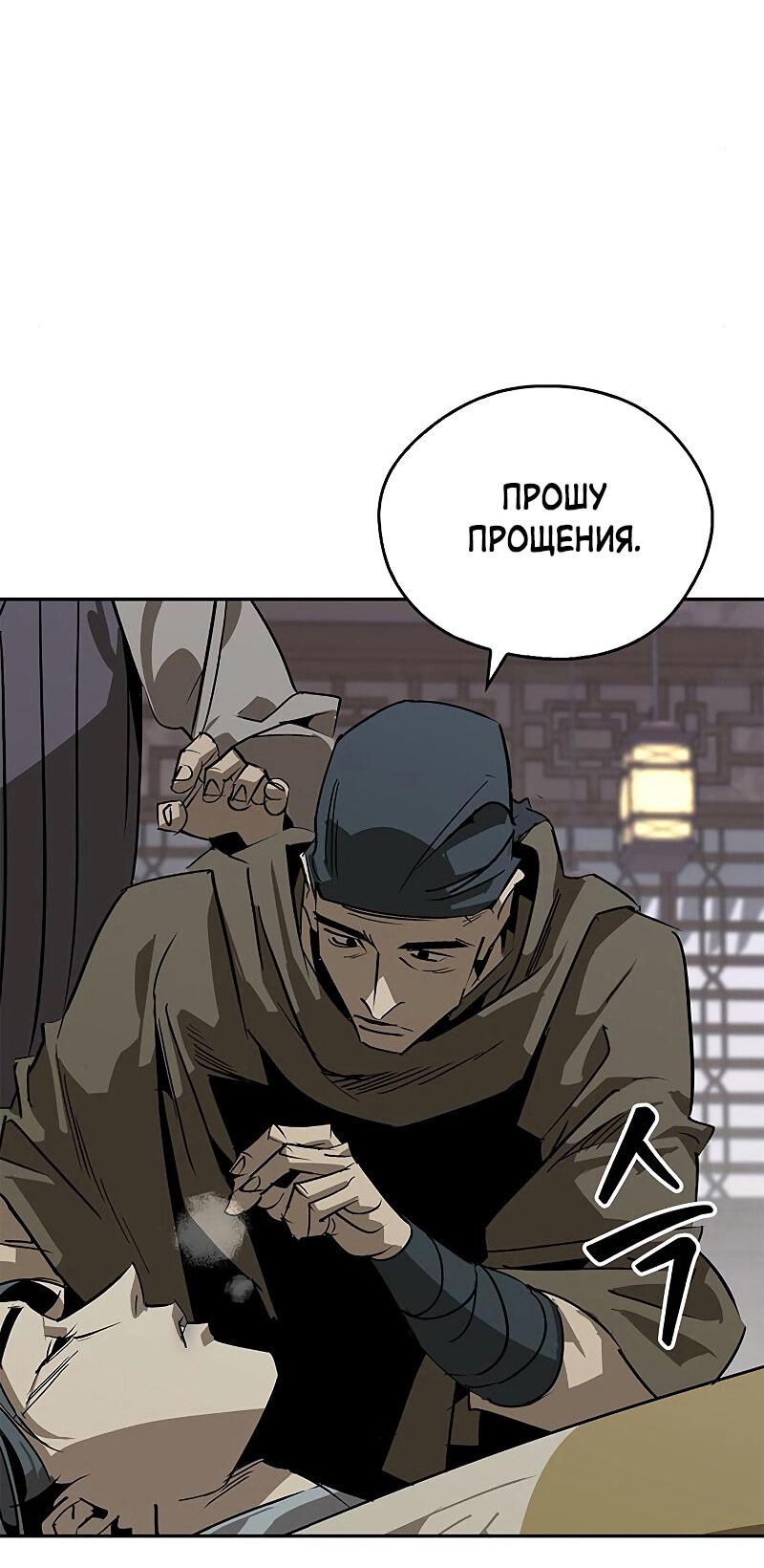 Read Западный Мурим RU Manga Online