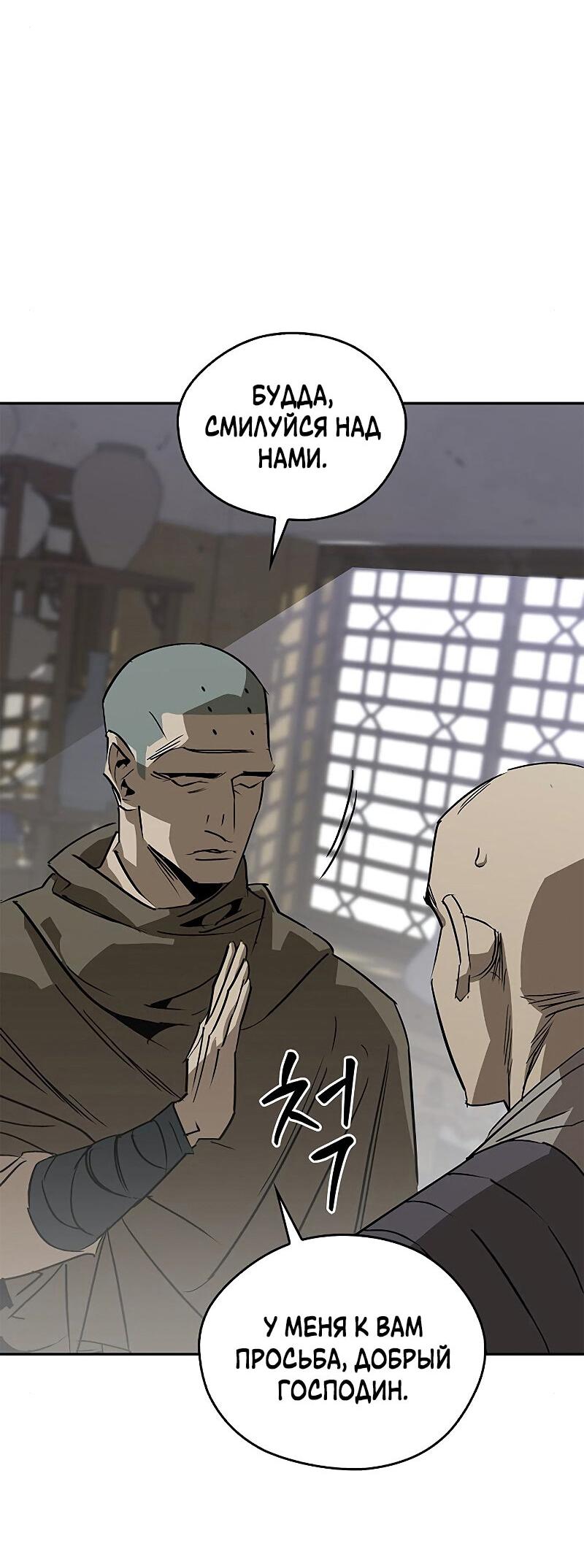 Read Западный Мурим RU Manga Online