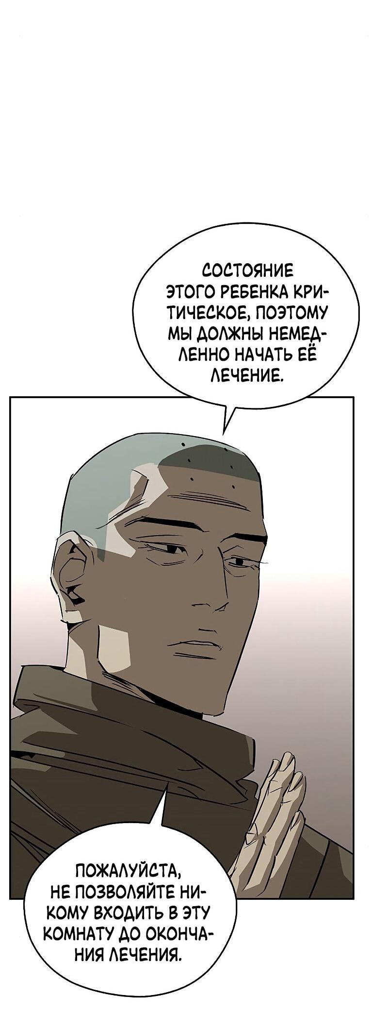 Read Западный Мурим RU Manga Online