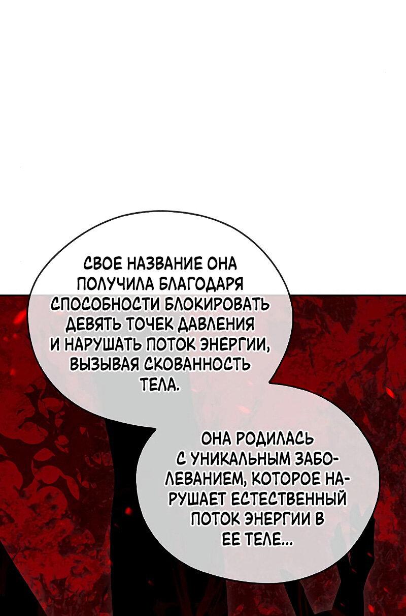 Read Западный Мурим RU Manga Online