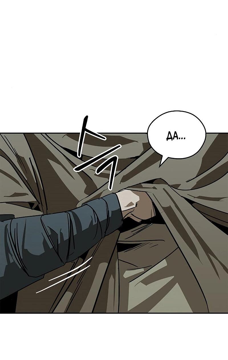 Read Западный Мурим RU Manga Online