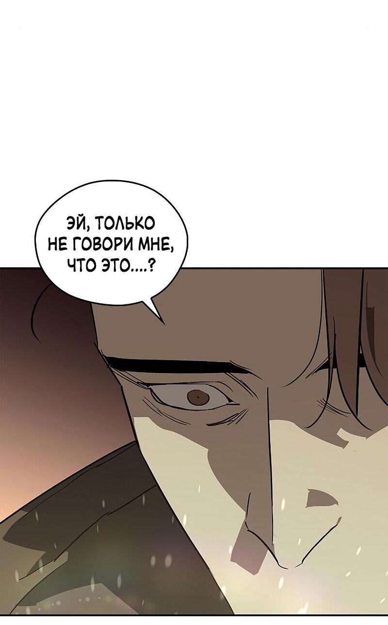 Read Западный Мурим RU Manga Online