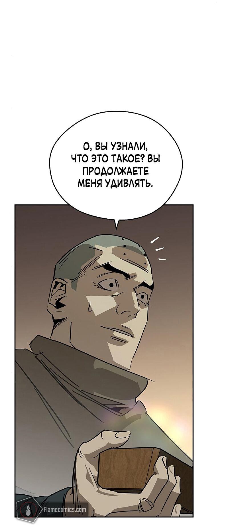 Read Западный Мурим RU Manga Online
