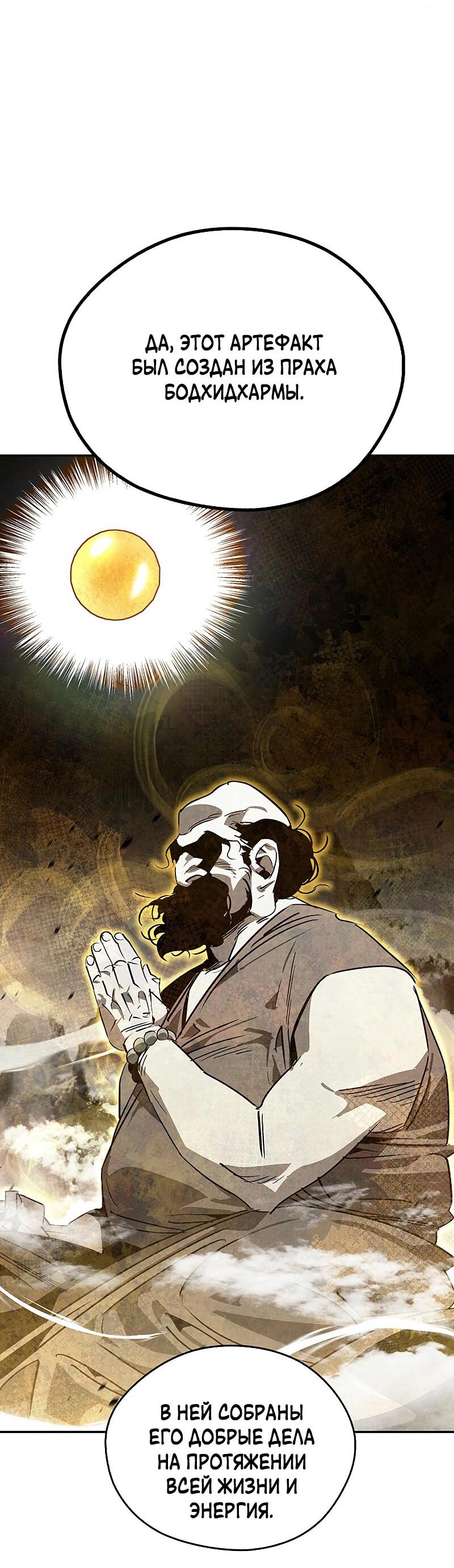 Read Западный Мурим RU Manga Online