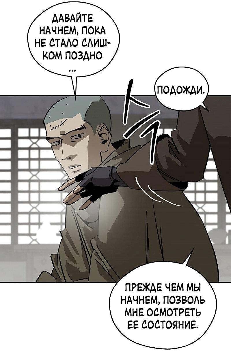Read Западный Мурим RU Manga Online