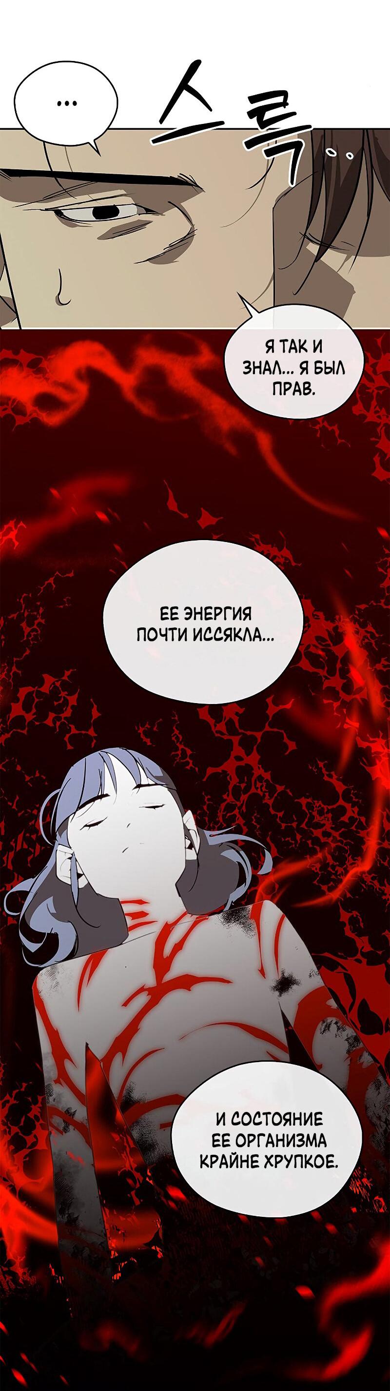 Read Западный Мурим RU Manga Online