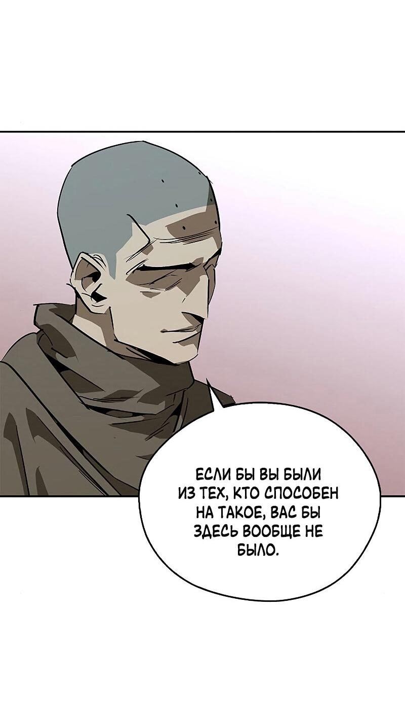 Read Западный Мурим RU Manga Online