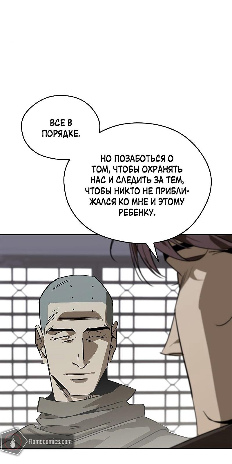 Read Западный Мурим RU Manga Online
