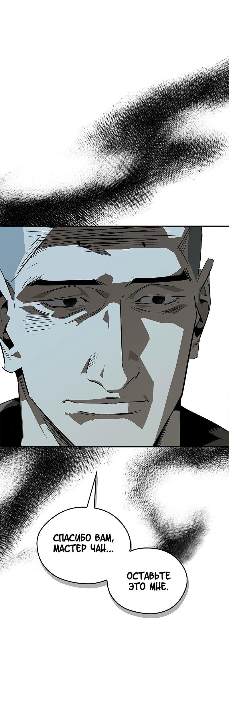 Read Западный Мурим RU Manga Online