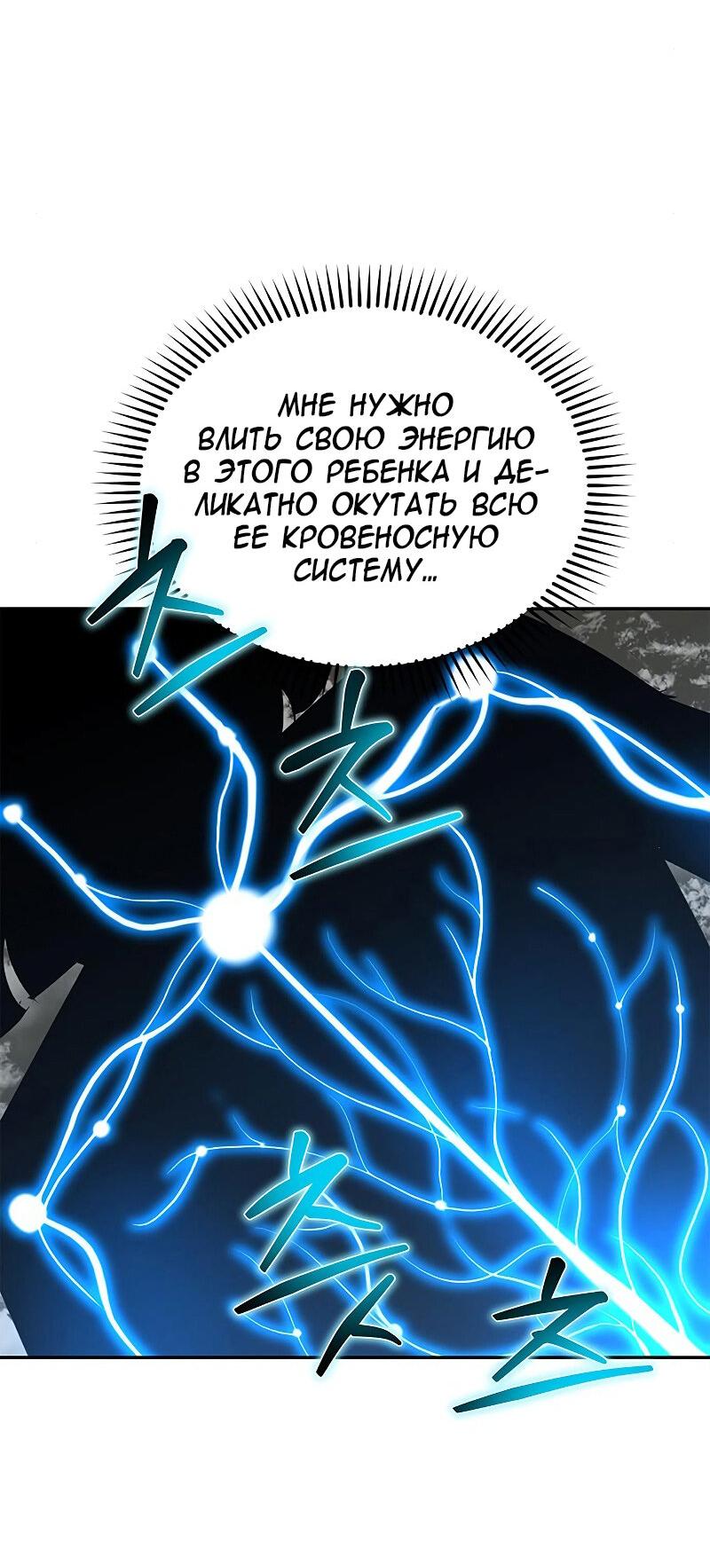 Read Западный Мурим RU Manga Online
