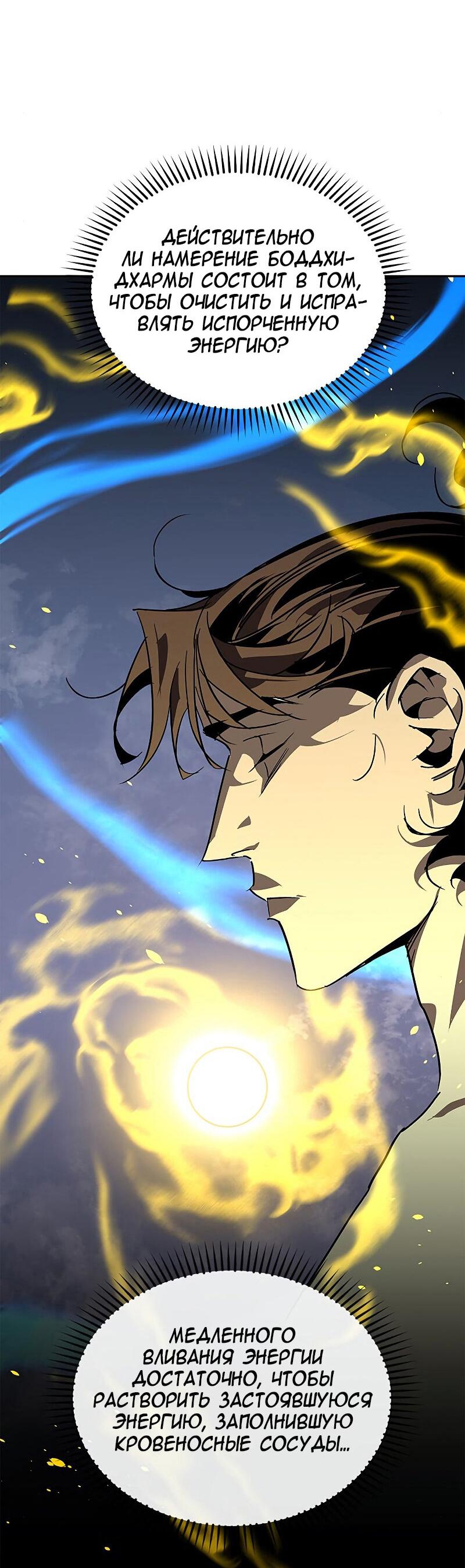 Read Западный Мурим RU Manga Online