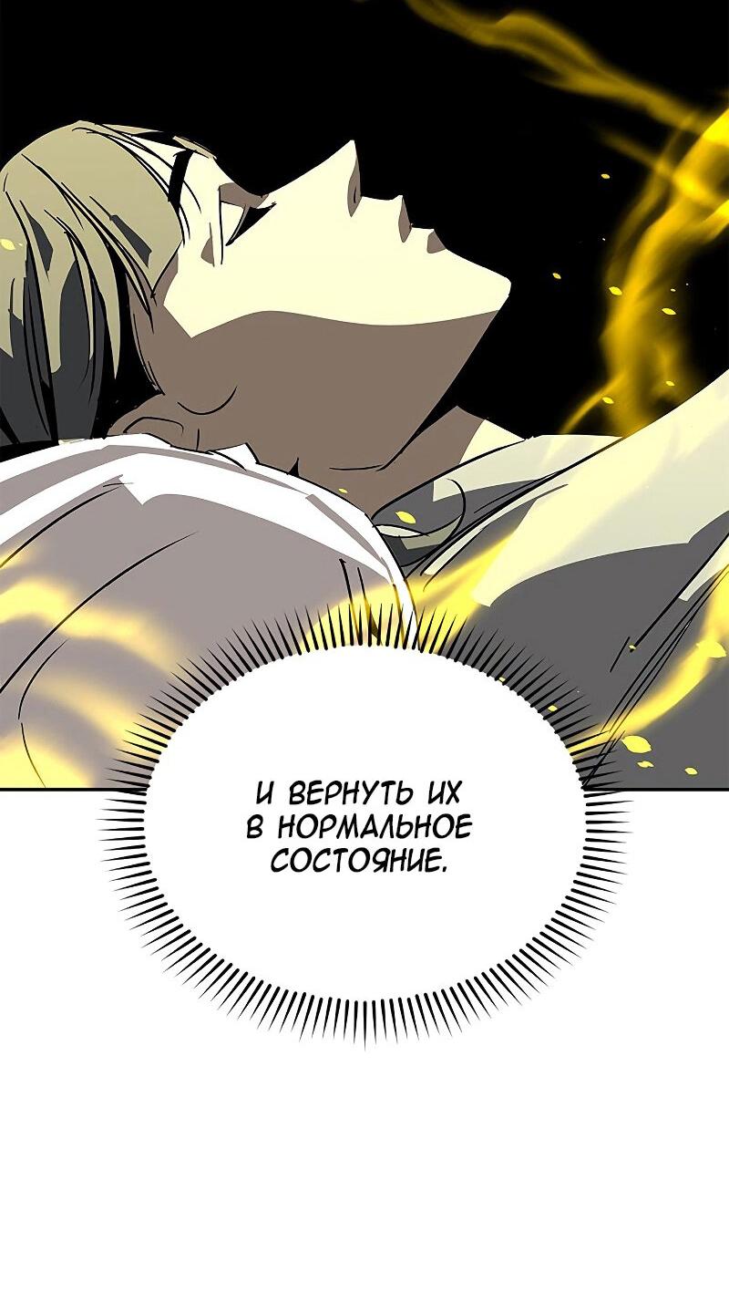 Read Западный Мурим RU Manga Online