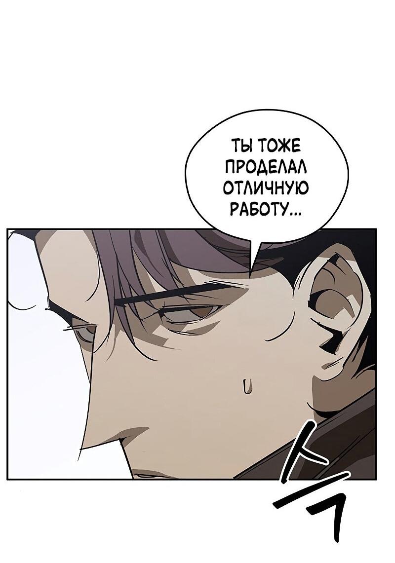 Read Западный Мурим RU Manga Online