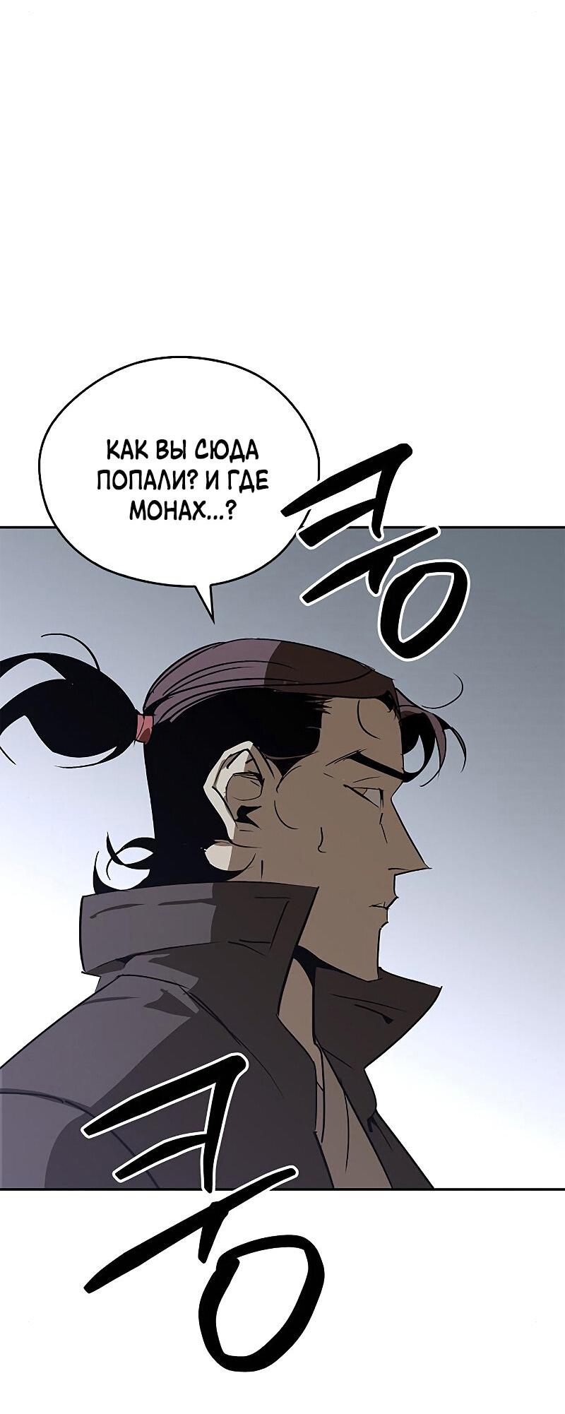 Read Западный Мурим RU Manga Online
