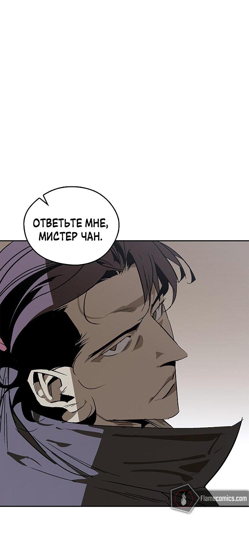 Read Западный Мурим RU Manga Online
