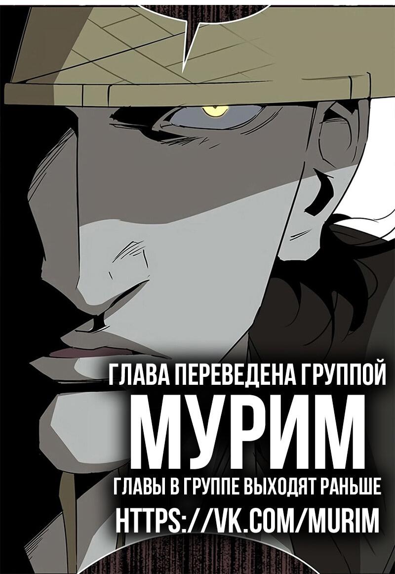 Read Западный Мурим RU Manga Online