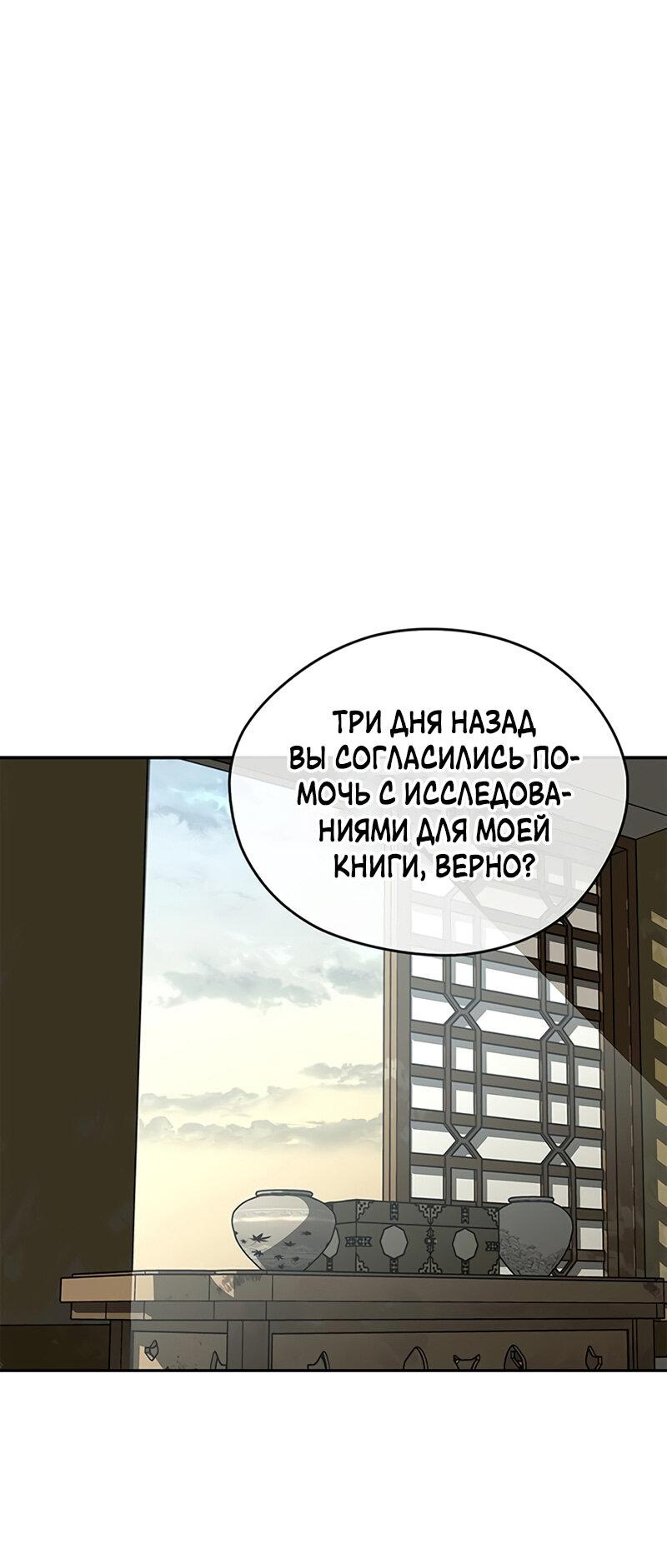 Read Западный Мурим RU Manga Online