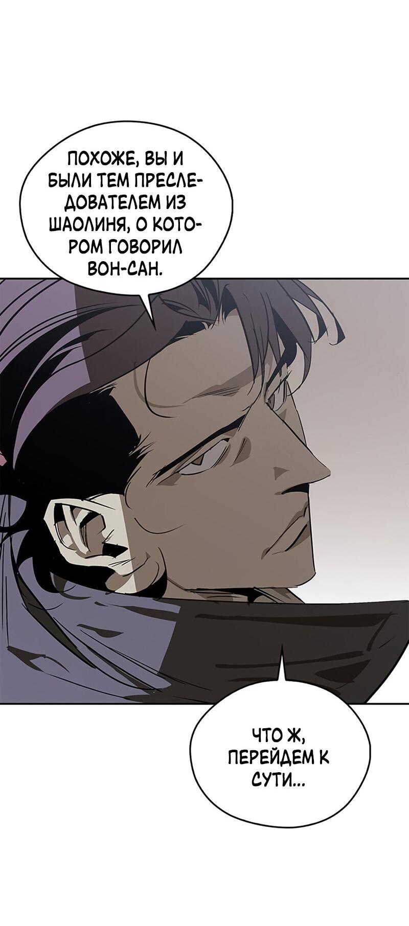 Read Западный Мурим RU Manga Online