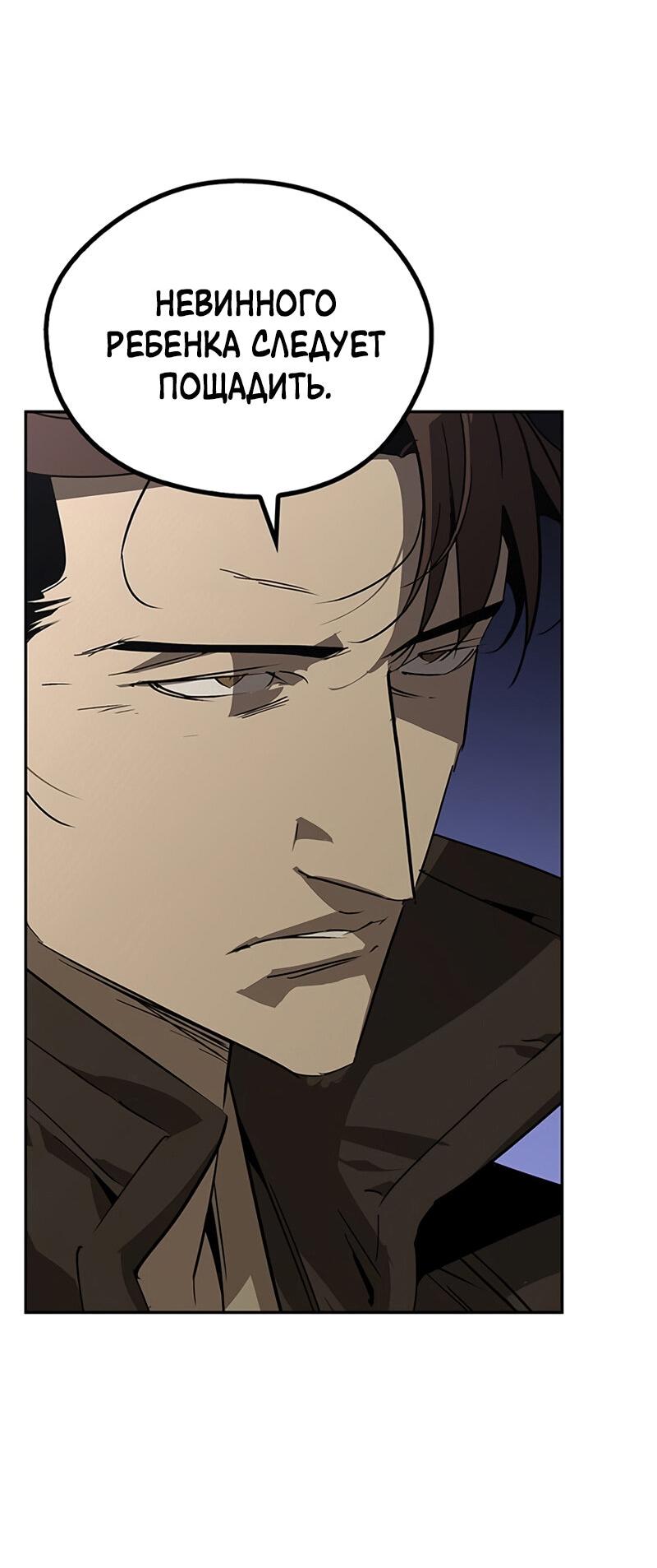 Read Западный Мурим RU Manga Online