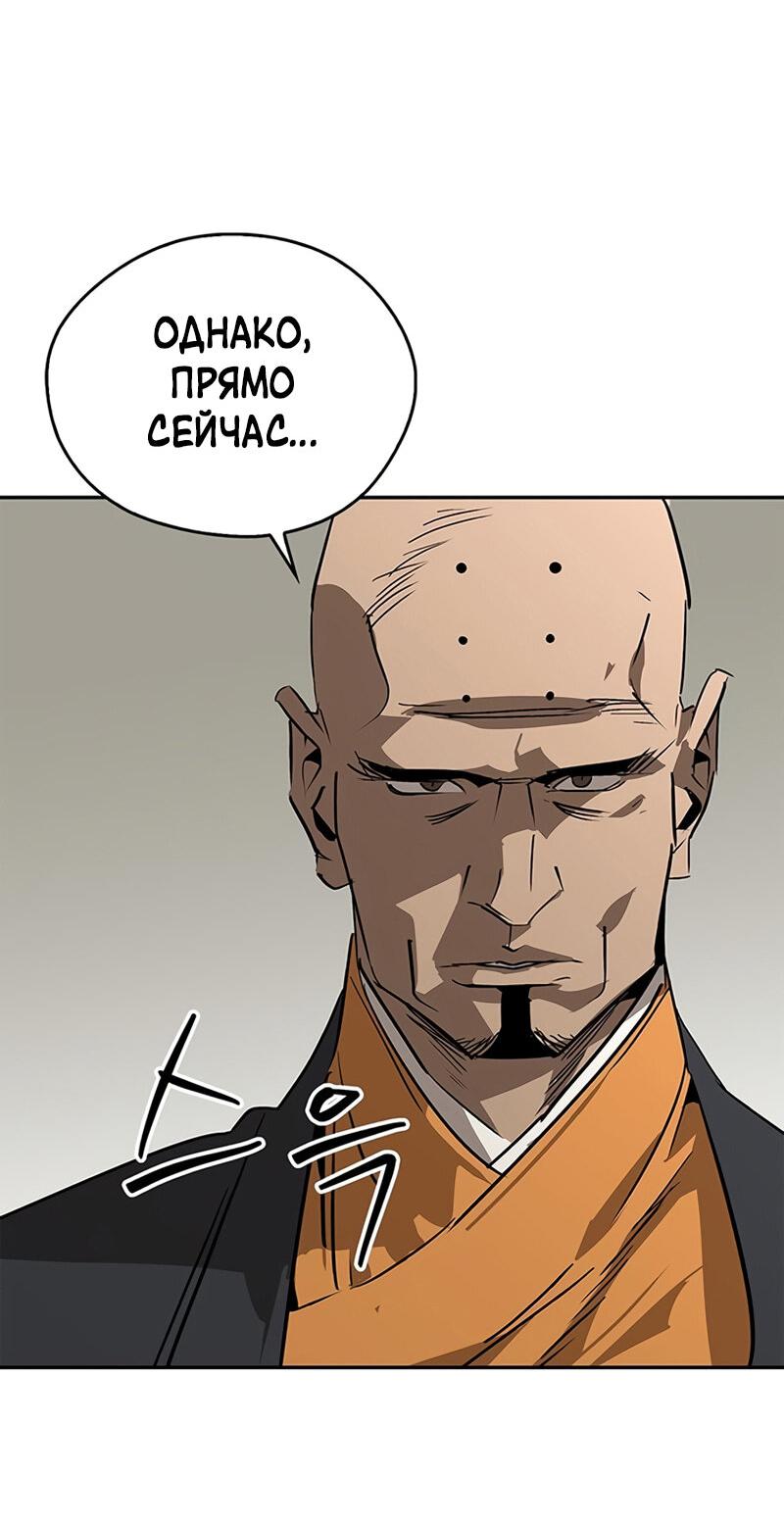 Read Западный Мурим RU Manga Online
