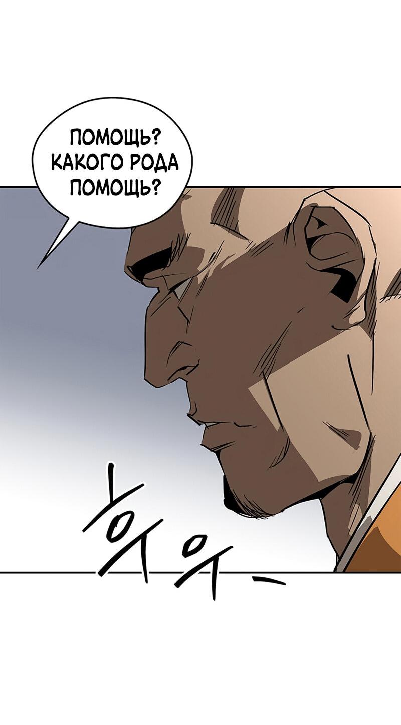 Read Западный Мурим RU Manga Online