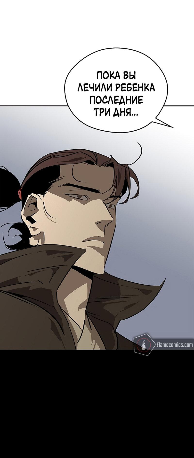 Read Западный Мурим RU Manga Online