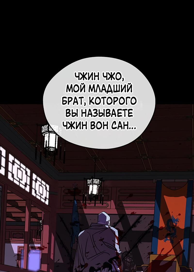 Read Западный Мурим RU Manga Online
