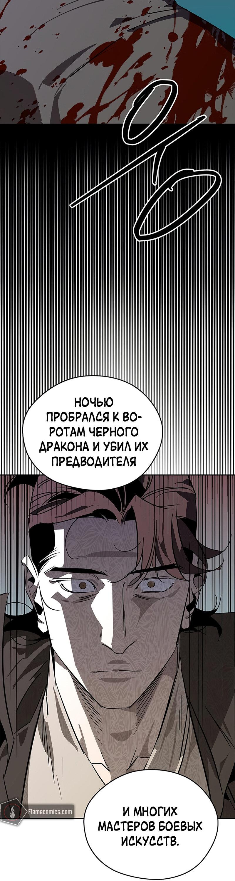 Read Западный Мурим RU Manga Online