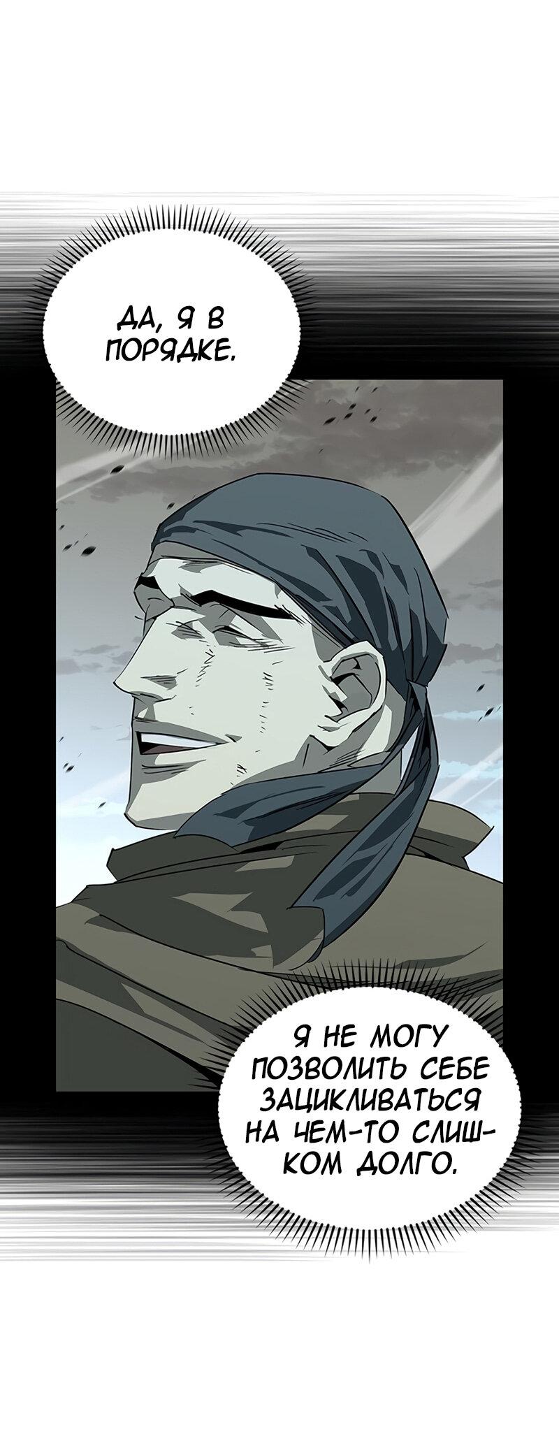 Read Западный Мурим RU Manga Online
