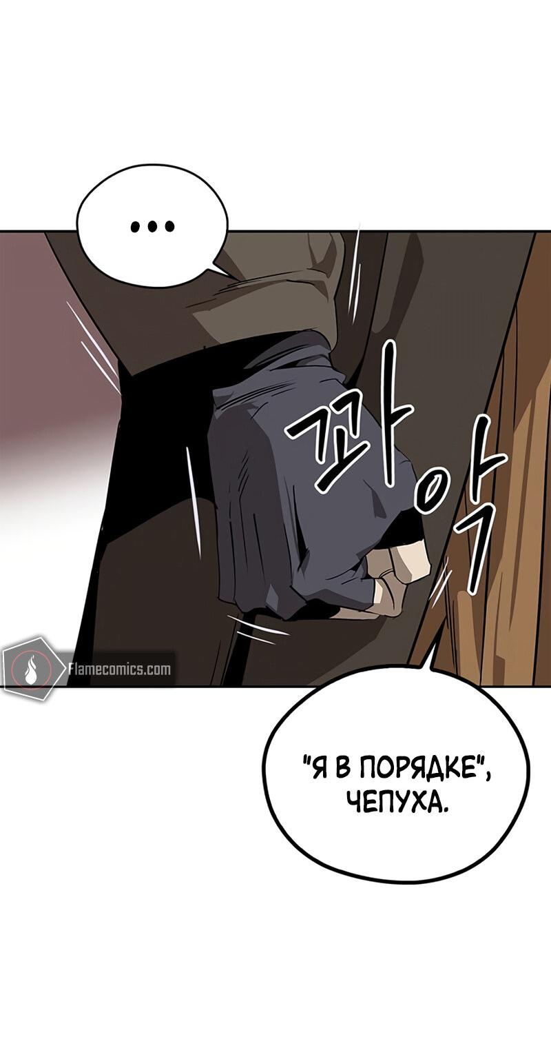 Read Западный Мурим RU Manga Online