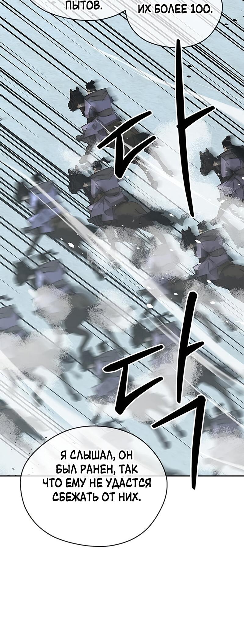 Read Западный Мурим RU Manga Online