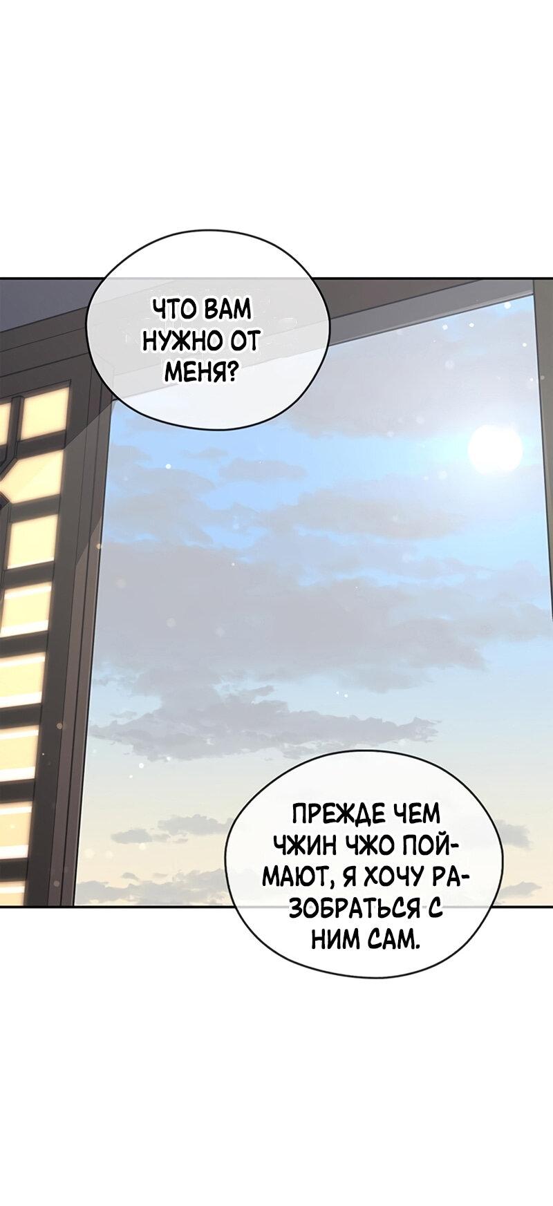 Read Западный Мурим RU Manga Online