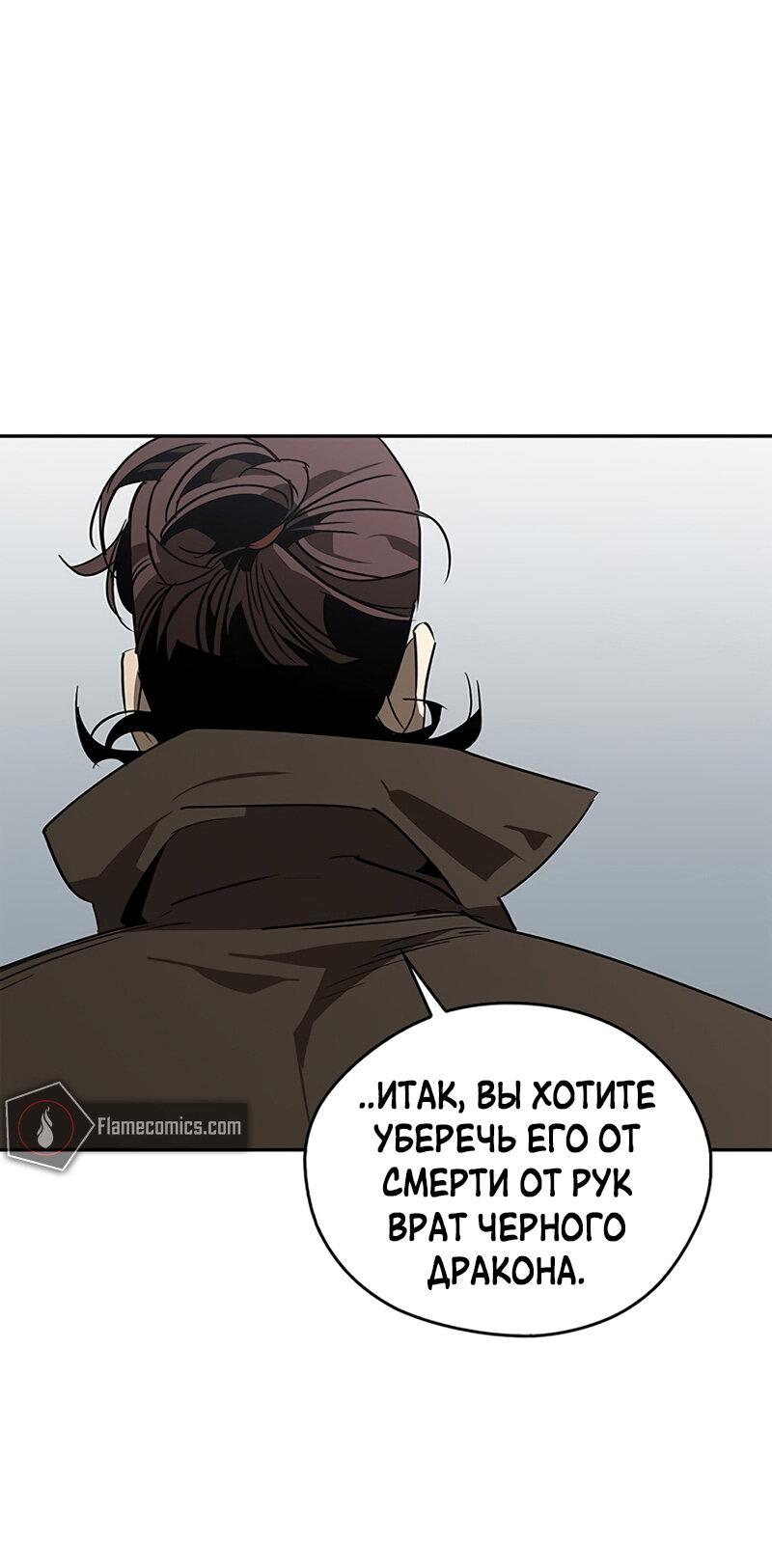 Read Западный Мурим RU Manga Online