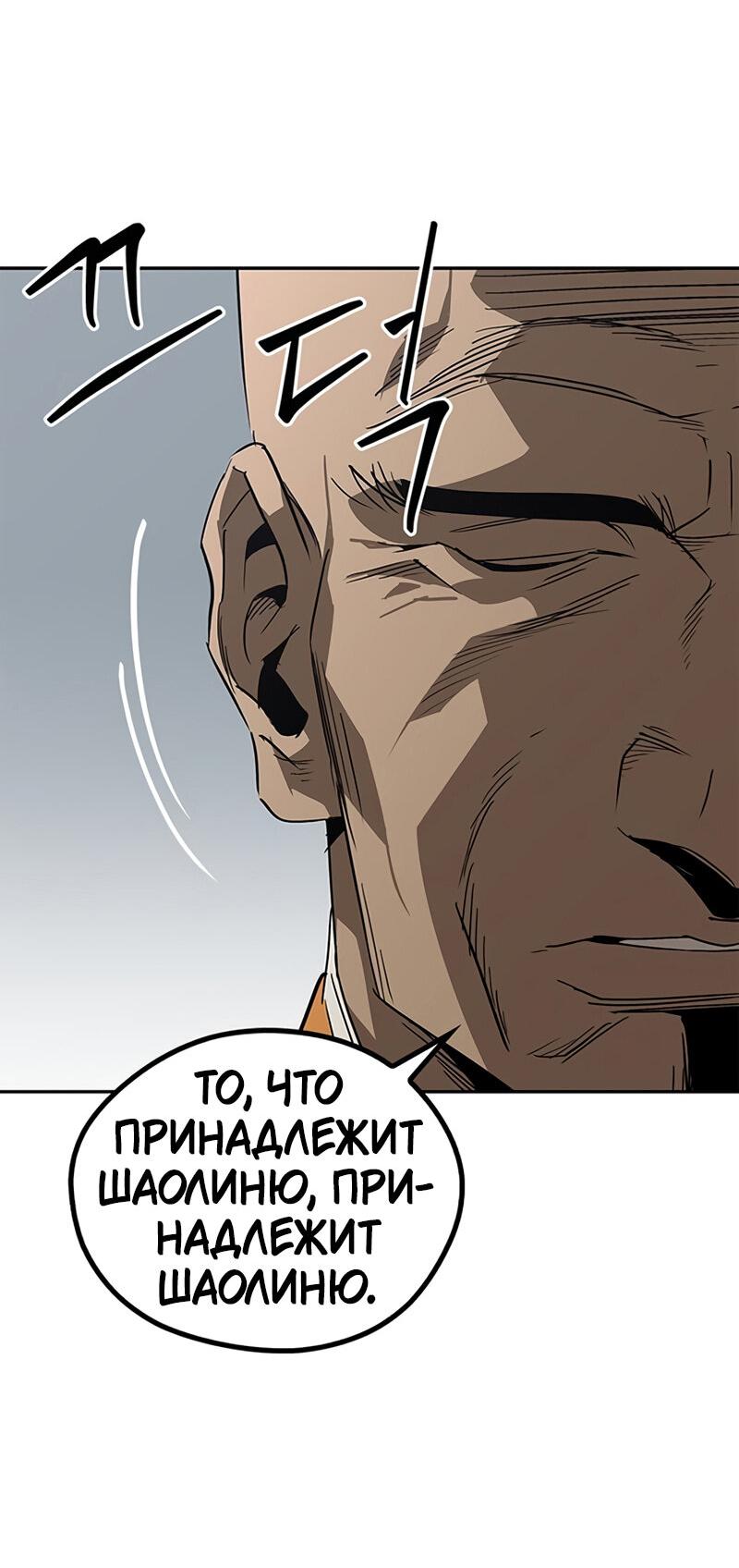 Read Западный Мурим RU Manga Online