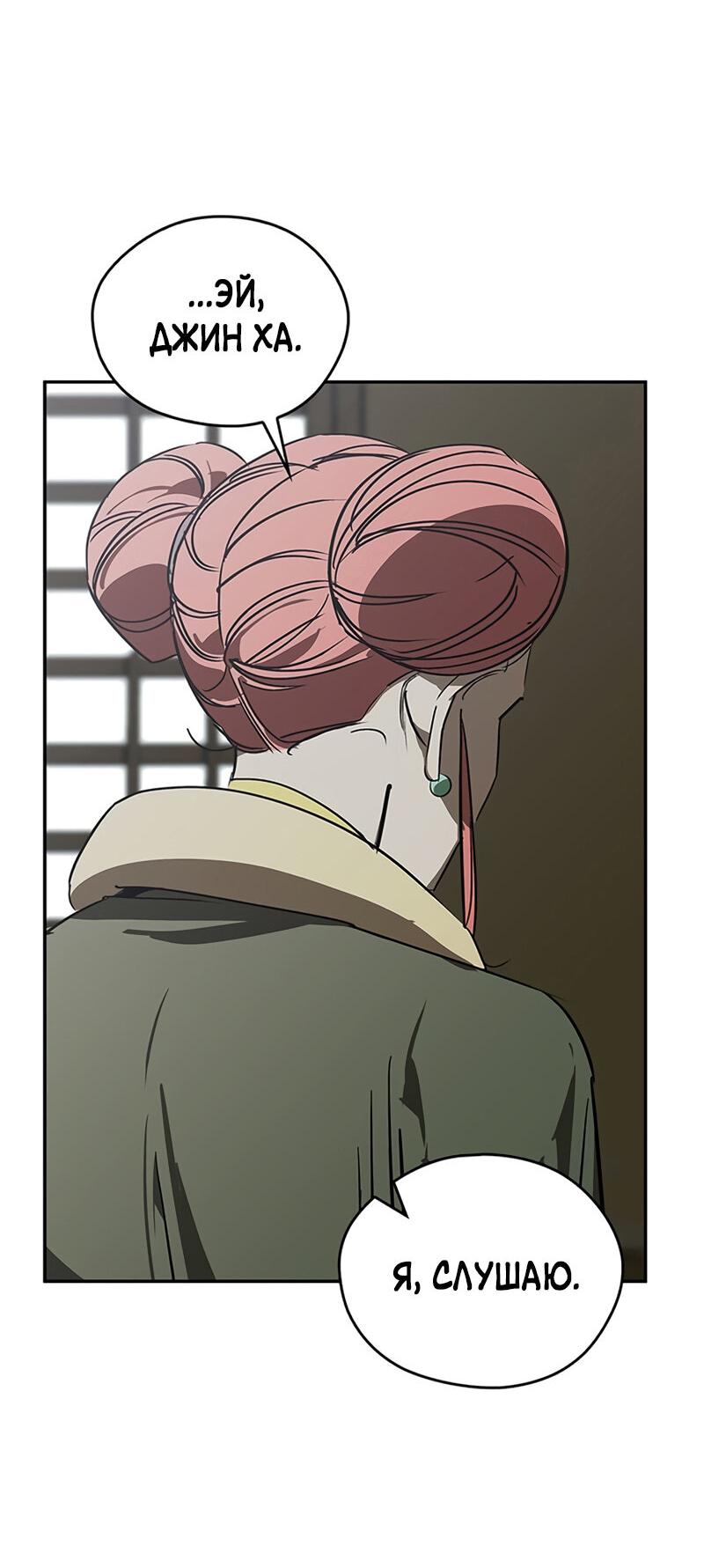 Read Западный Мурим RU Manga Online