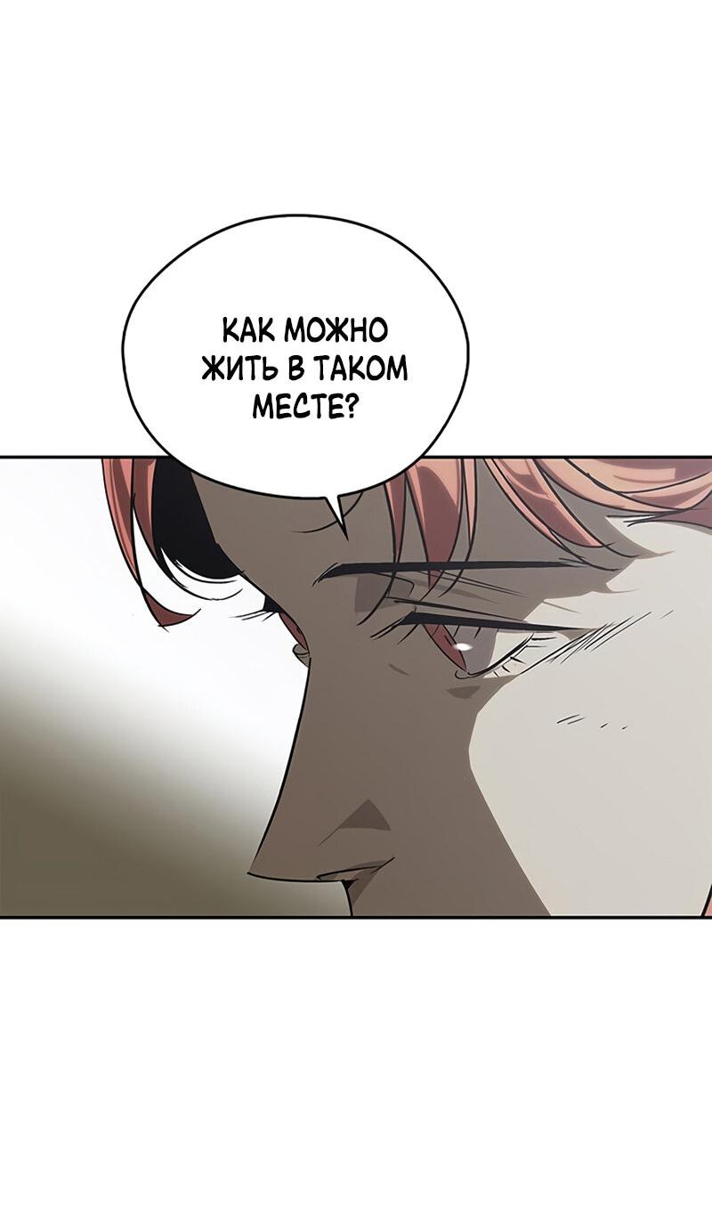 Read Западный Мурим RU Manga Online