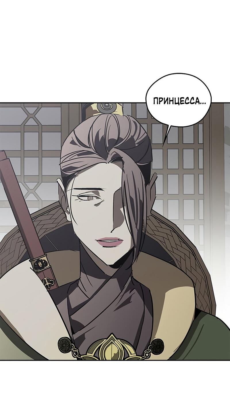 Read Западный Мурим RU Manga Online