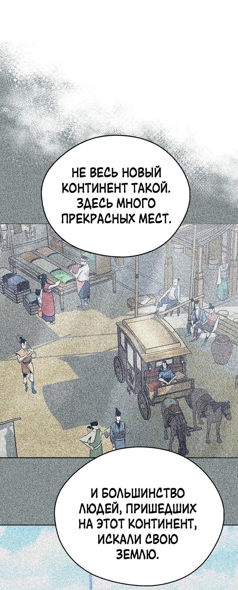 Read Западный Мурим RU Manga Online
