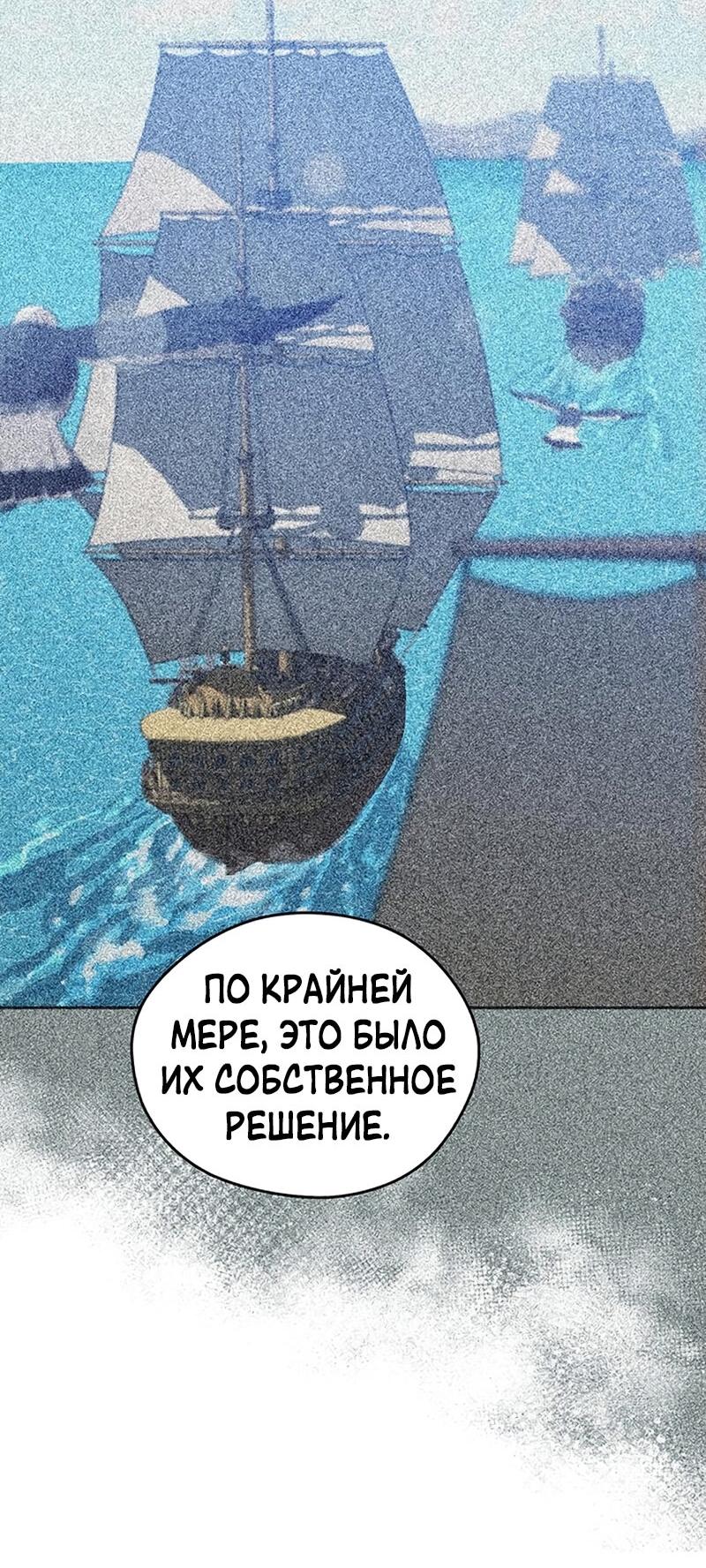 Read Западный Мурим RU Manga Online