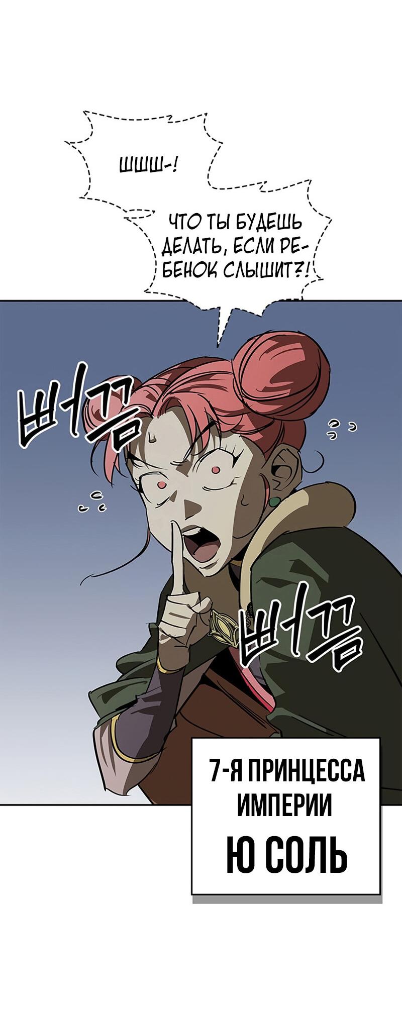Read Западный Мурим RU Manga Online