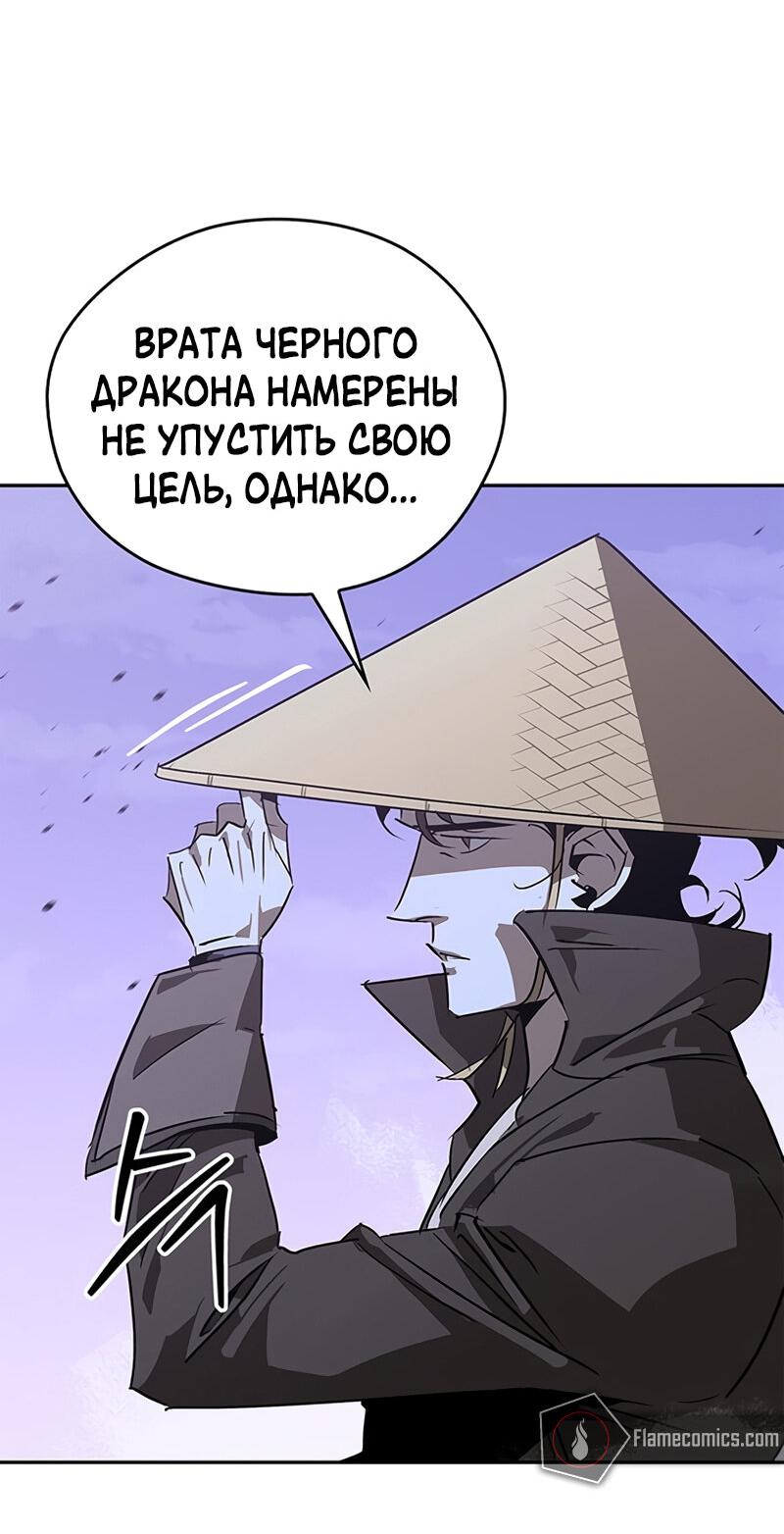 Read Западный Мурим RU Manga Online