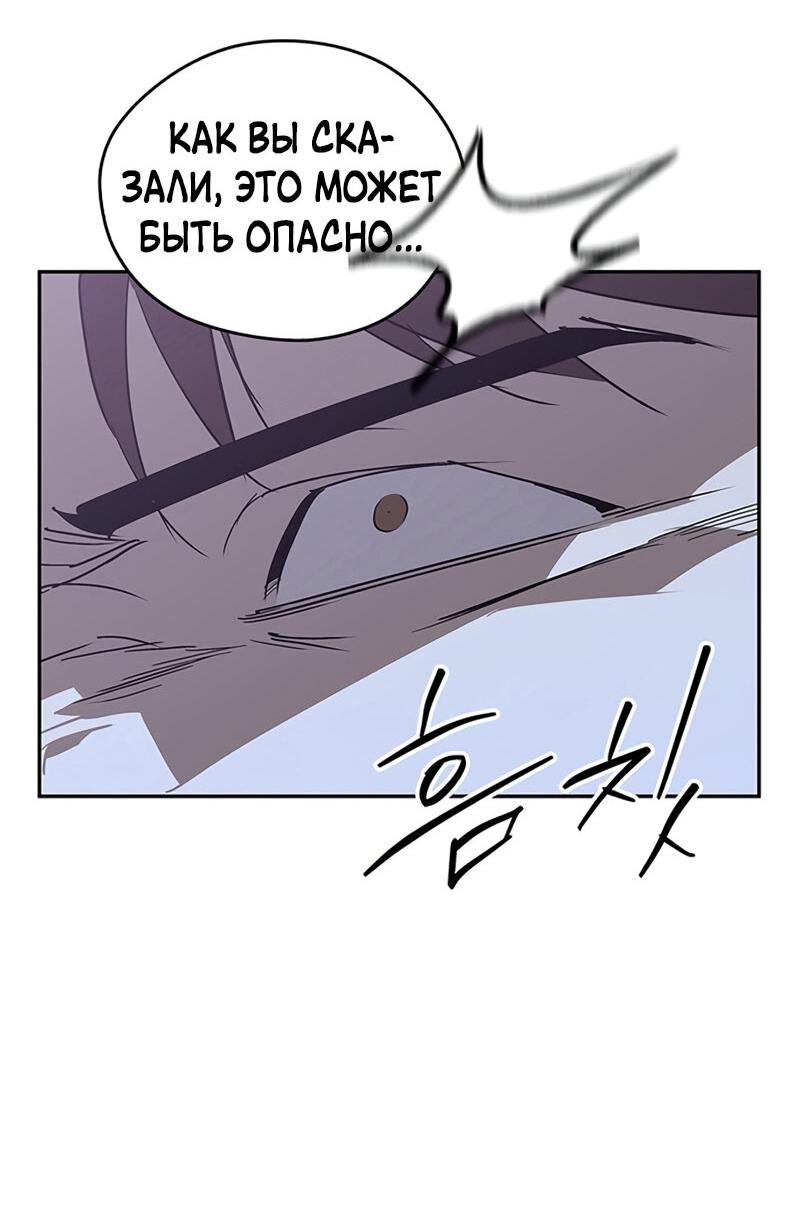 Read Западный Мурим RU Manga Online