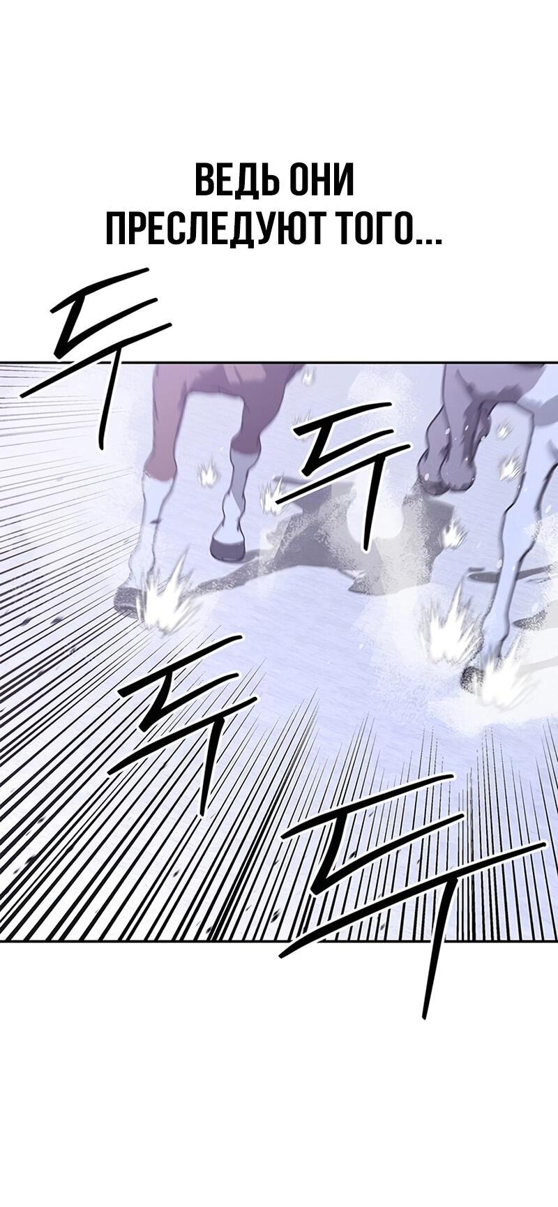 Read Западный Мурим RU Manga Online